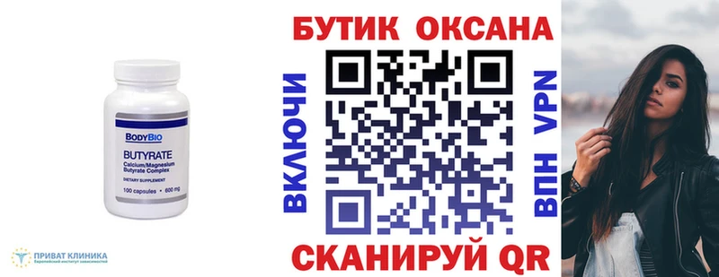 БУТИРАТ BDO 33% наркотики Сенгилей
