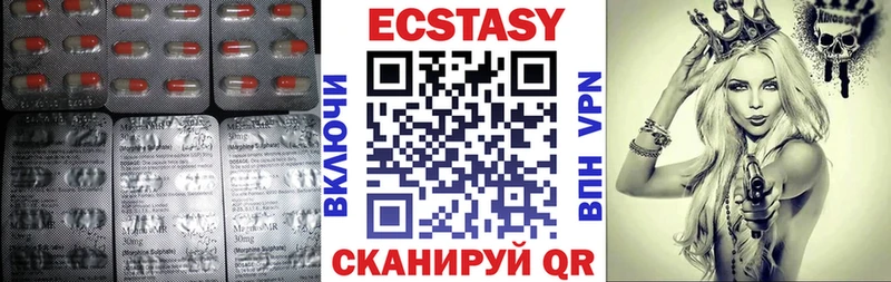 ЭКСТАЗИ MDMA  Сенгилей 