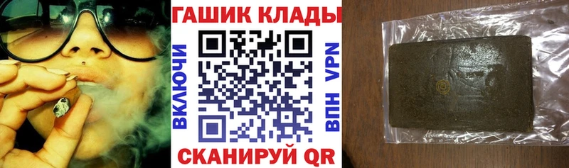 ГАШИШ хэш  Сенгилей 